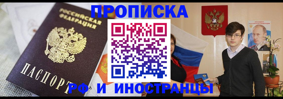прописка для школы в Хадыженске
